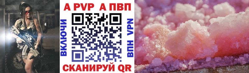 A-PVP СК  Ветлуга 