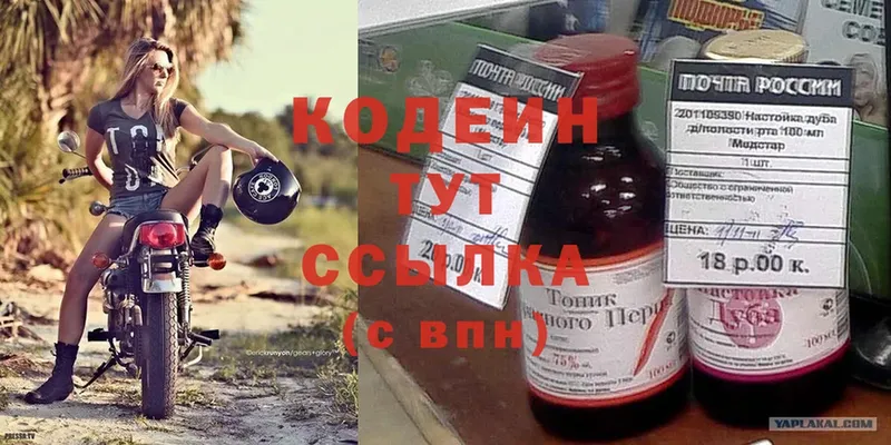 Codein Purple Drank  hydra сайт  Ветлуга 