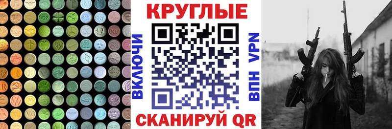купить закладку  Ветлуга  Ecstasy 250 мг 