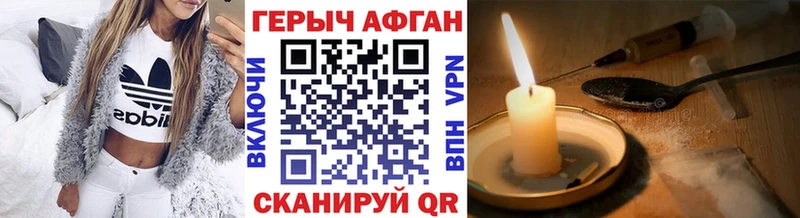 ГЕРОИН хмурый  где купить   Ветлуга 