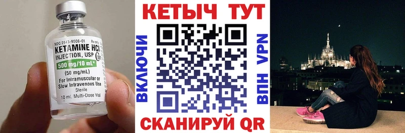 где купить наркотик  Ветлуга  КЕТАМИН VHQ 