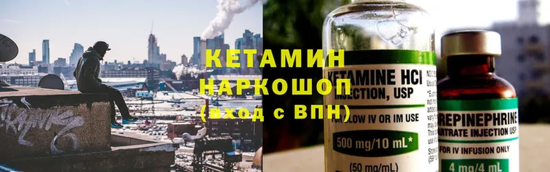 Кетамин VHQ  наркошоп  Ветлуга 