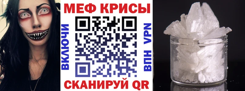 МЯУ-МЯУ кристаллы  Ветлуга 