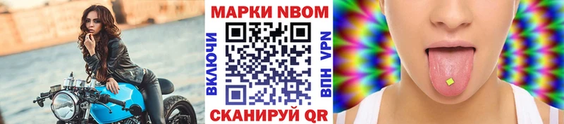 Марки NBOMe 1500мкг  что такое наркотик  Ветлуга 